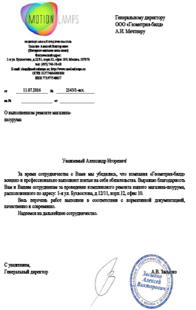 Ремонт магазина-шоурума компании по адресу: 1-я ул. Бухвостова, д.12/11, корп.12, 40 м2.