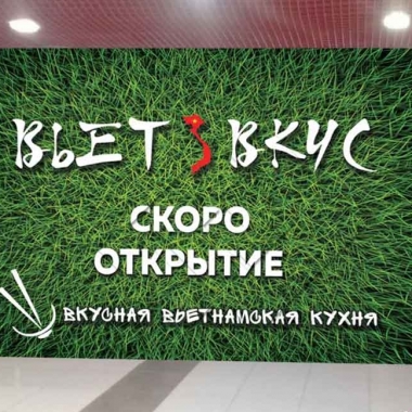 Ремонт в ресторанном дворике