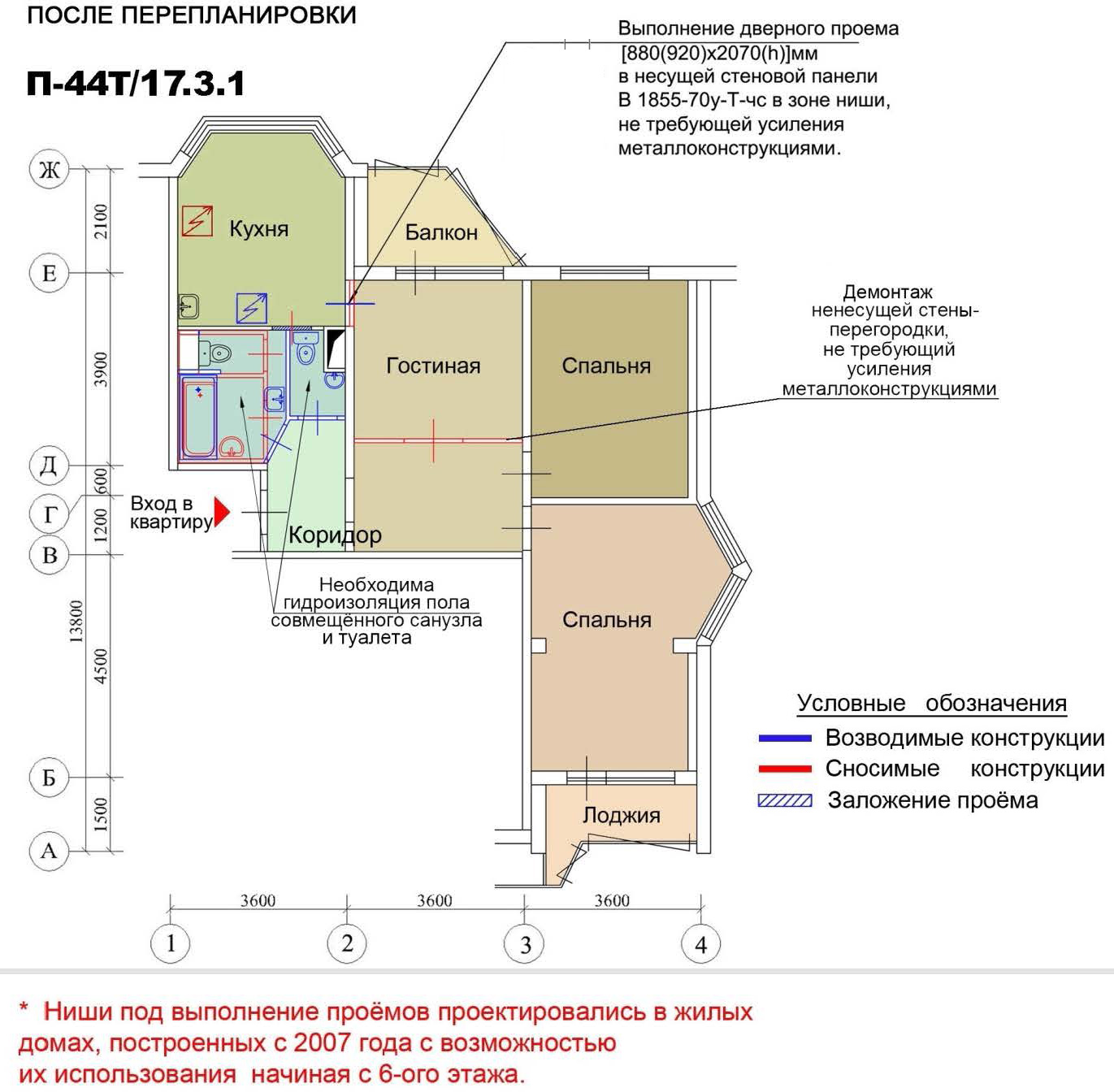 Данная перепланировка позволяет создать два изолированных санузла и расширить гостиную