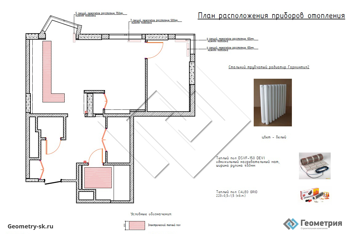 План расположения приборов отопления